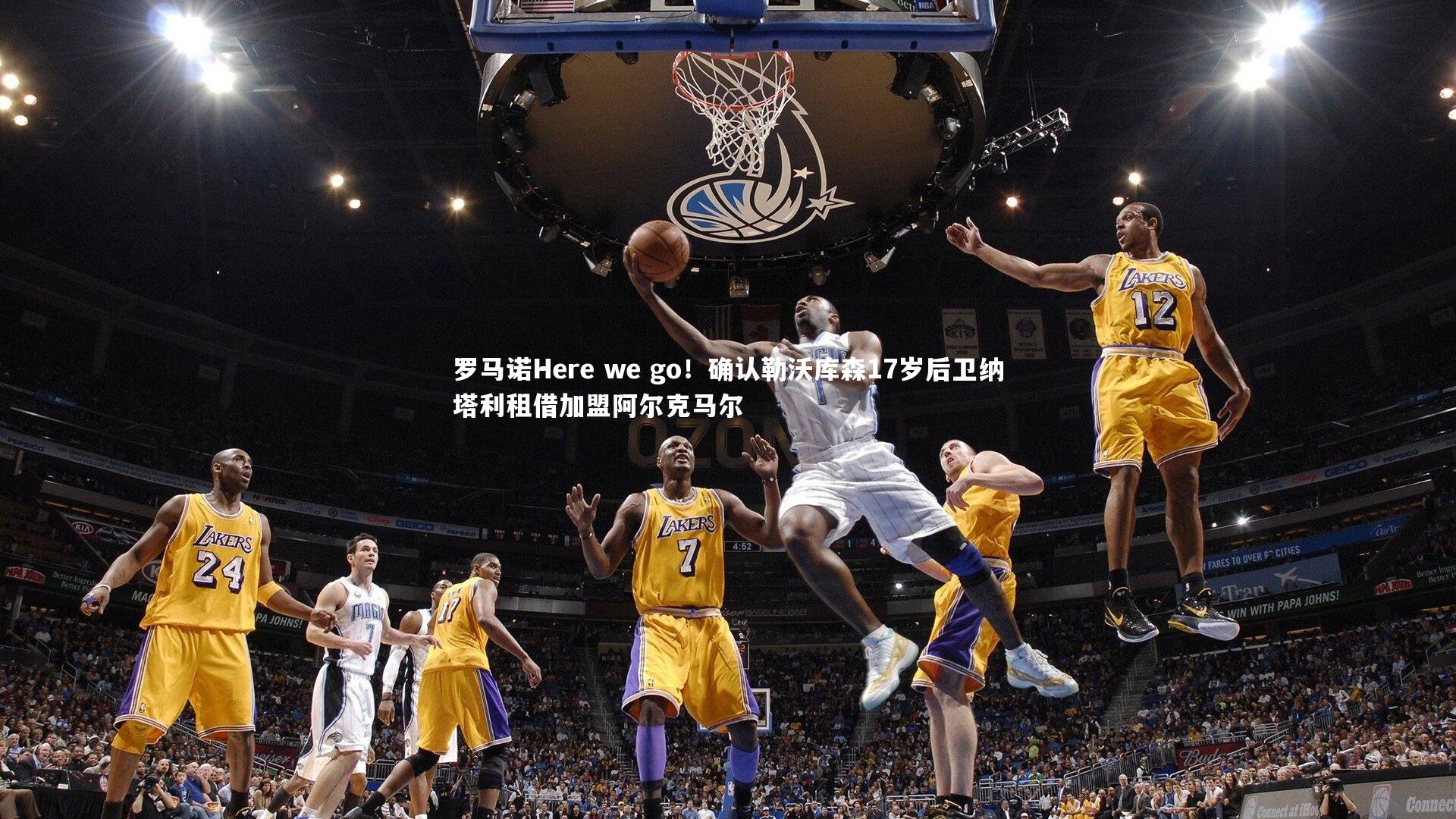 b体育app官方下载|罗马诺Here we go！确认勒沃库森17岁后卫纳塔利租借加盟阿尔克马尔